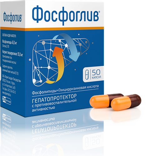 Фосфоглив* для печени